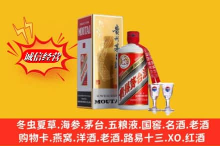 重庆渝北区回收茅台酒