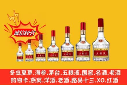 重庆渝北区烟酒回收五粮液