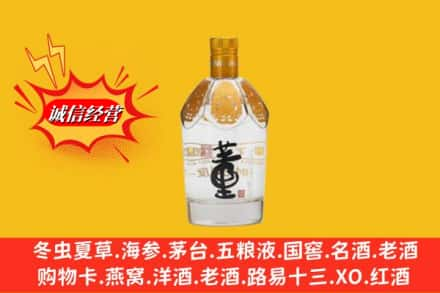 重庆渝北区回收老董酒